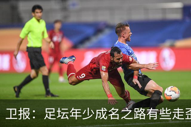 卫报：足坛年少成名之路有些走歪，斯特林已很幸运 JJ又会如何？